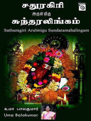 cover image of Sathuragiri Arulmigu Sundaramahalingam